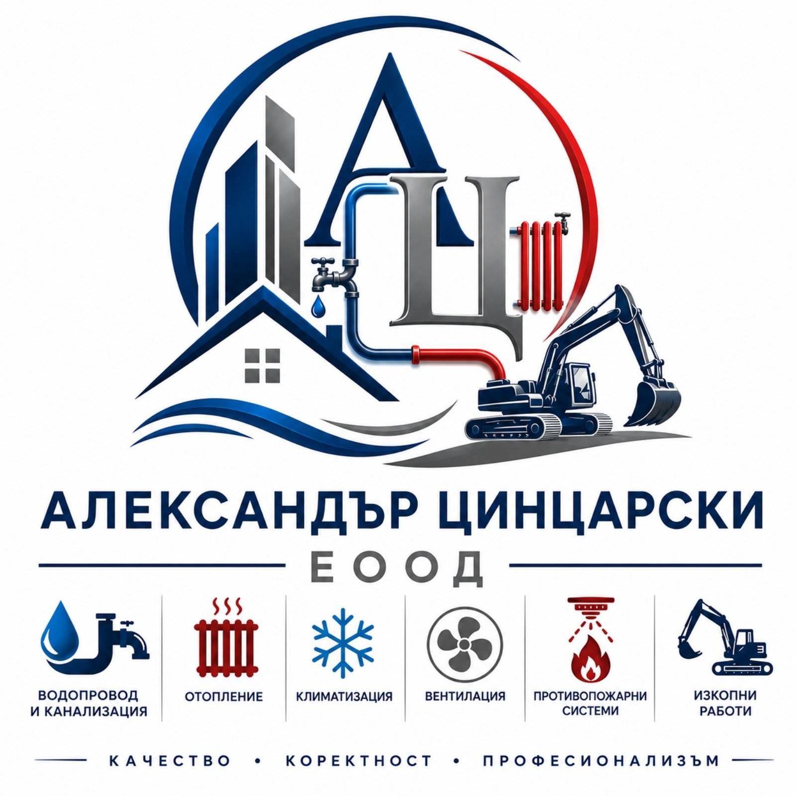 Александър Цинцарски ЕООД